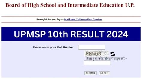 up board result 2024 12th